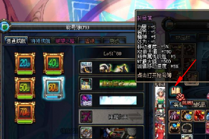 dnf带特效攻击的称号_dnf称号特效显示