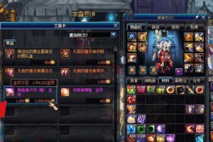 dnf光强宝珠有哪些_地下城光强宝珠有哪些