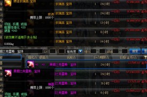 dnf所有属性强化宝珠_所有属性强化29的宝珠