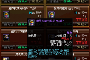 dnf9月疲劳药_dnf95疲劳药怎么获得