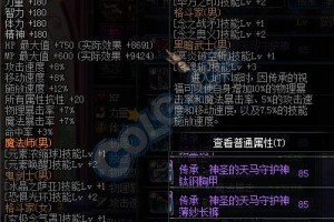 dnf元素圣物装备怎么刷_dnf怎么做圣物装备