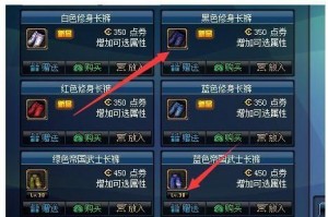 淘宝dnf稀有装扮兑换券_dnf稀有装扮兑换券怎么用