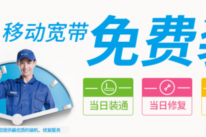 移动20兆的宽带玩dnf_玩dnf移动宽带玩哪个区
